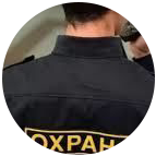 Купить диплом охранника в Твери