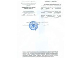Архивная справка в Твери