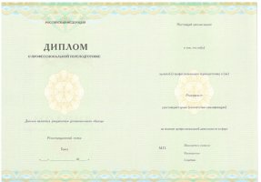 Диплом о переподготовке в Твери