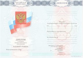 Диплом техникума 2007-2010 в Твери