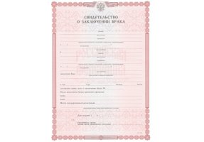 Свидетельство о браке в Твери