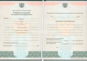 Свидетельство о повышении квалификации в Твери
